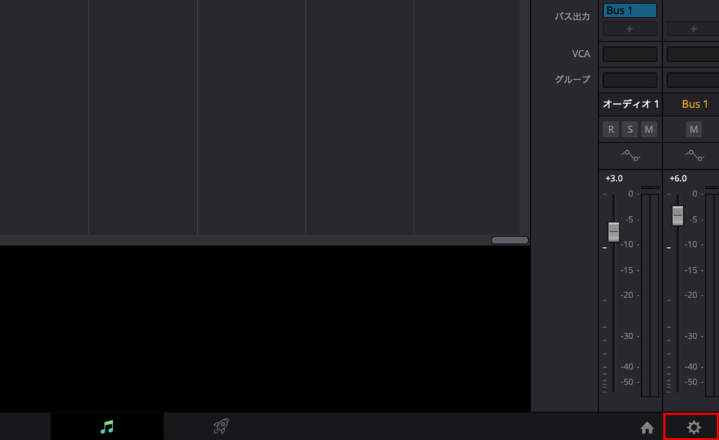 Davinci Resolve Fairlight設定
